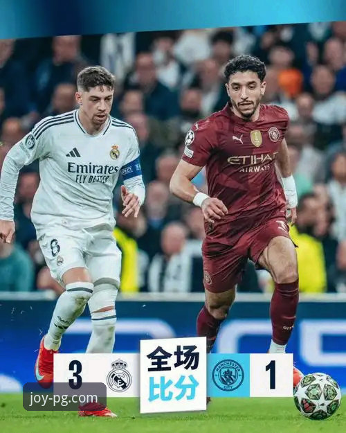 如何玩PG电子游戏 一场战术“爆冷”的深度评测:从皇马3-0曼城看竞技博弈的偶然与必然