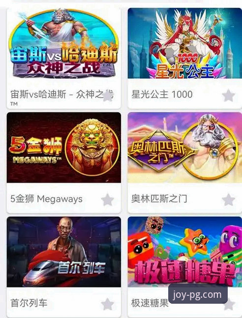 新手必看：PG游戏最新版本最新版v3.1.5使用心得与下载指南