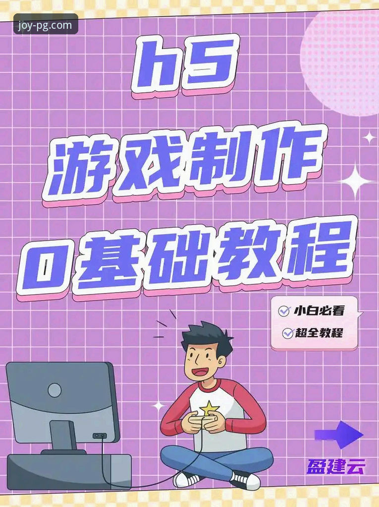 PG电子游戏怎么玩 5个核心技巧+3个必备步骤,PG电子游戏怎么玩才能快速上手?